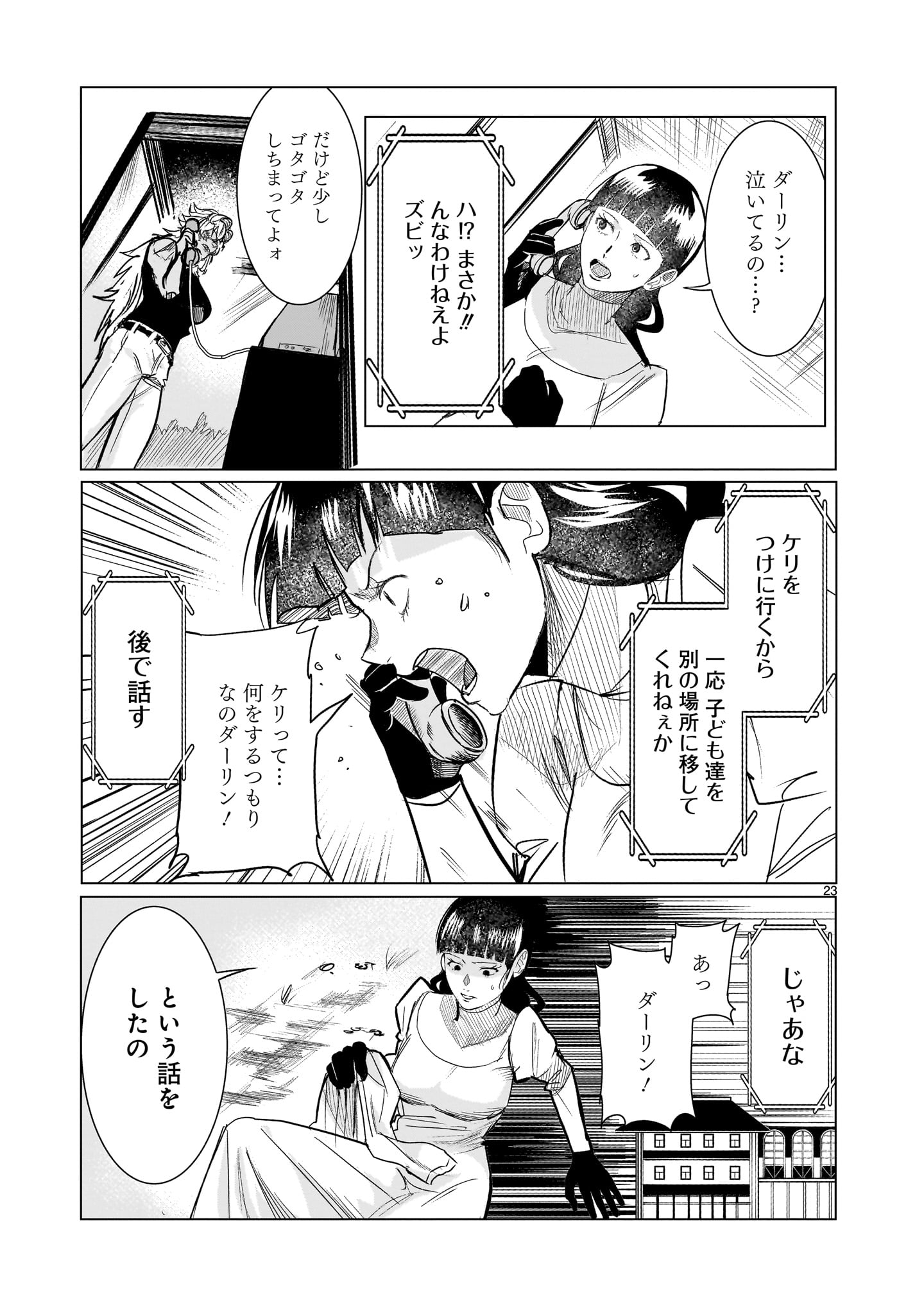 GiNVA - Chapter 19 - Page 23