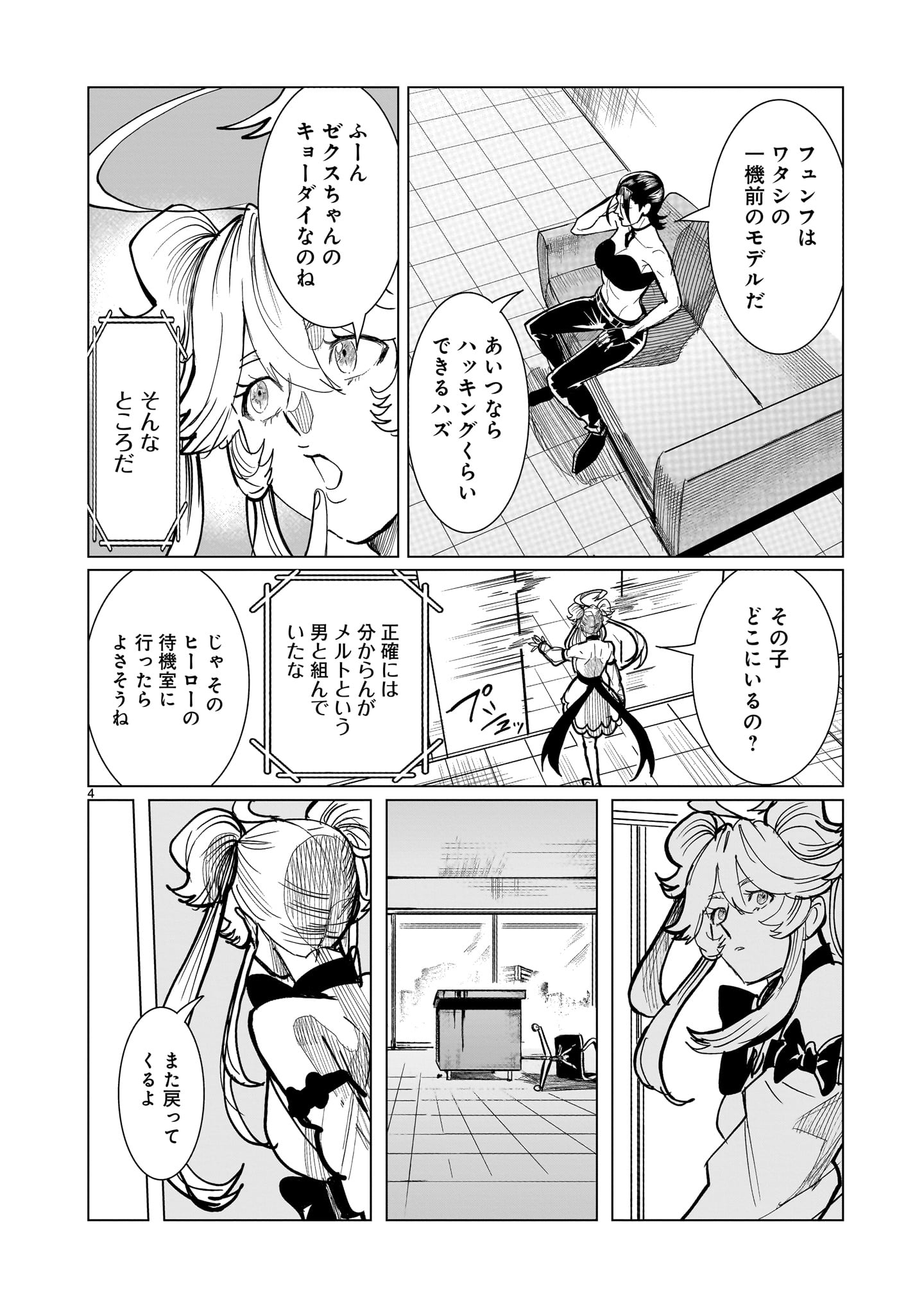 GiNVA - Chapter 19 - Page 4