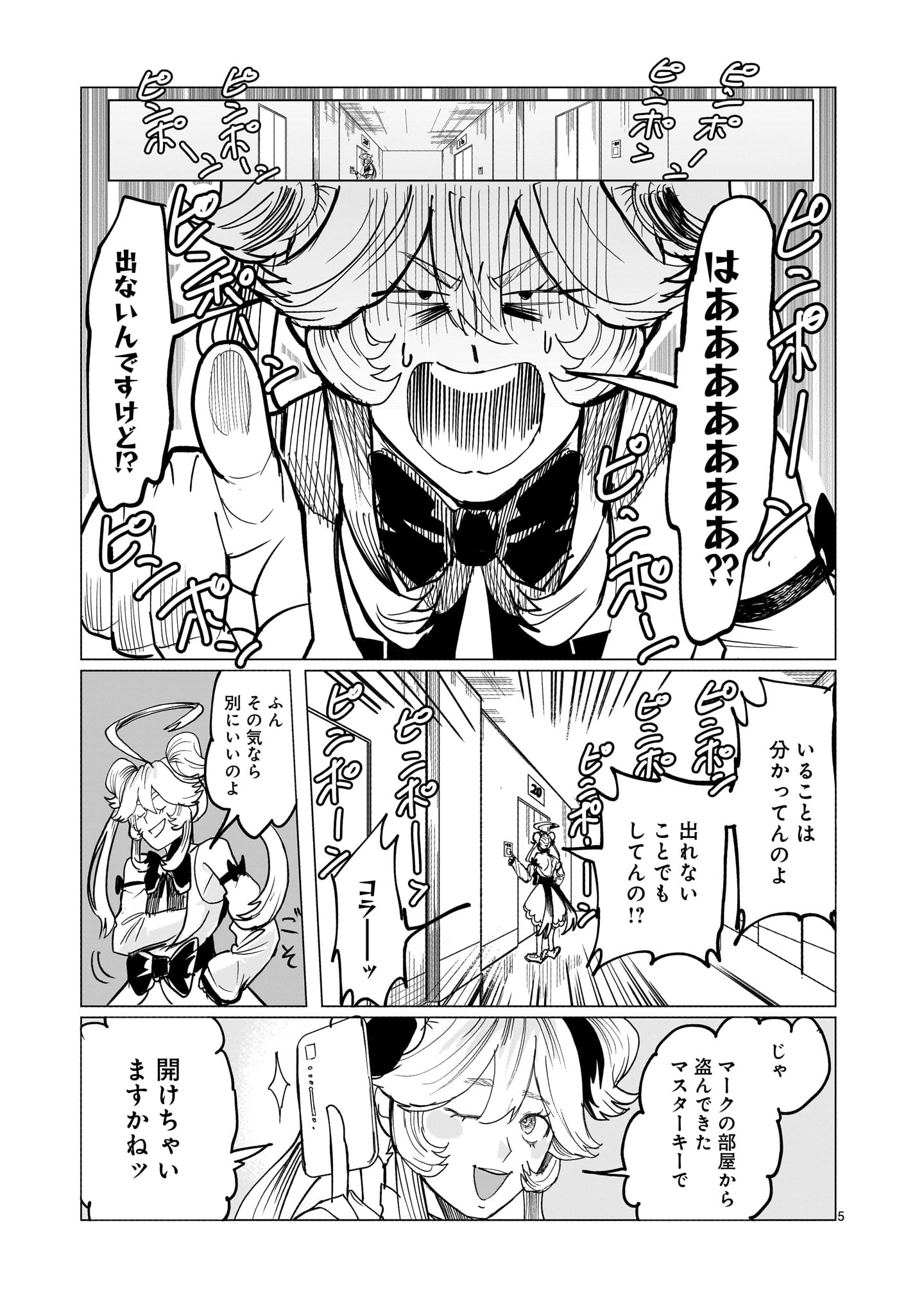 GiNVA - Chapter 19 - Page 5