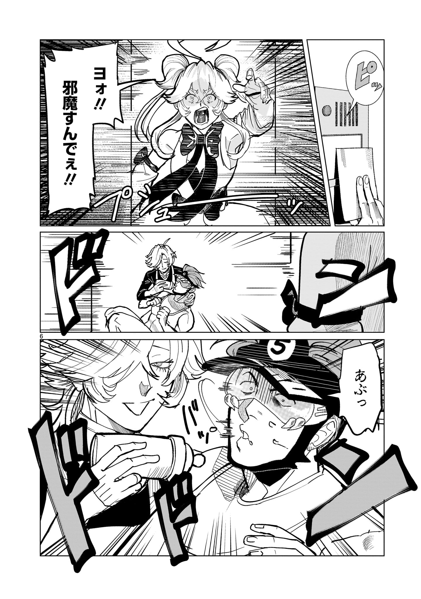 GiNVA - Chapter 19 - Page 6