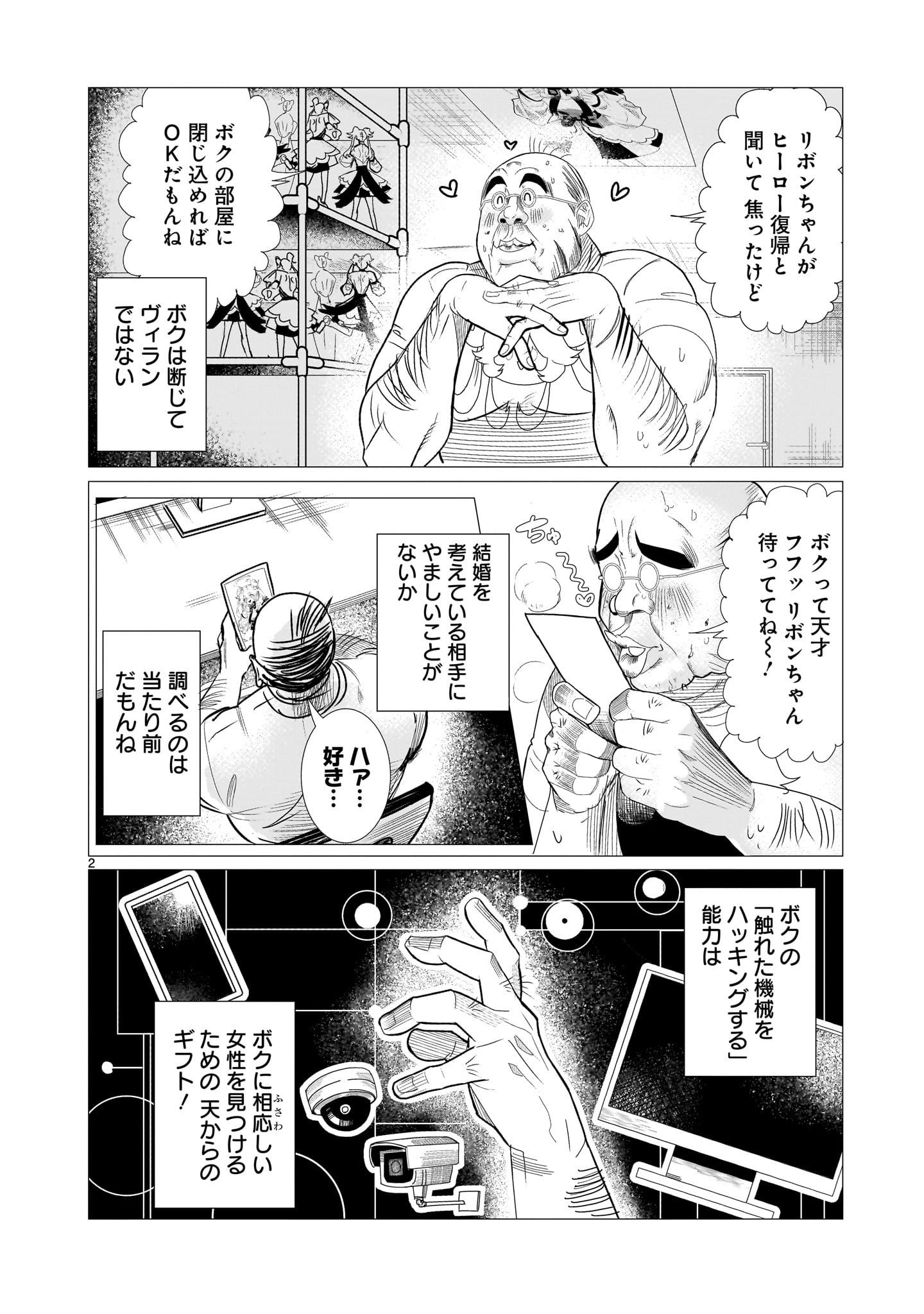 GiNVA - Chapter 2 - Page 2