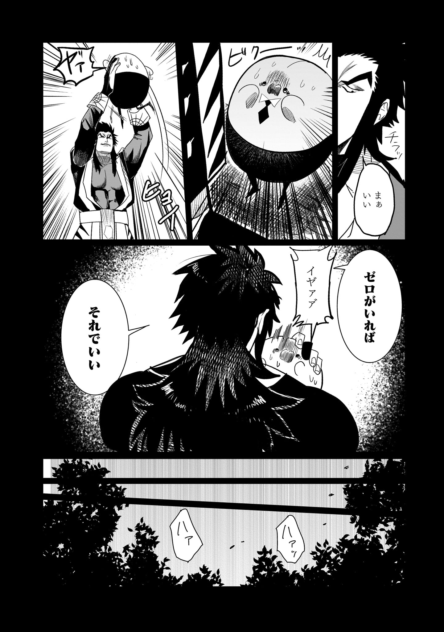 GiNVA - Chapter 20 - Page 10