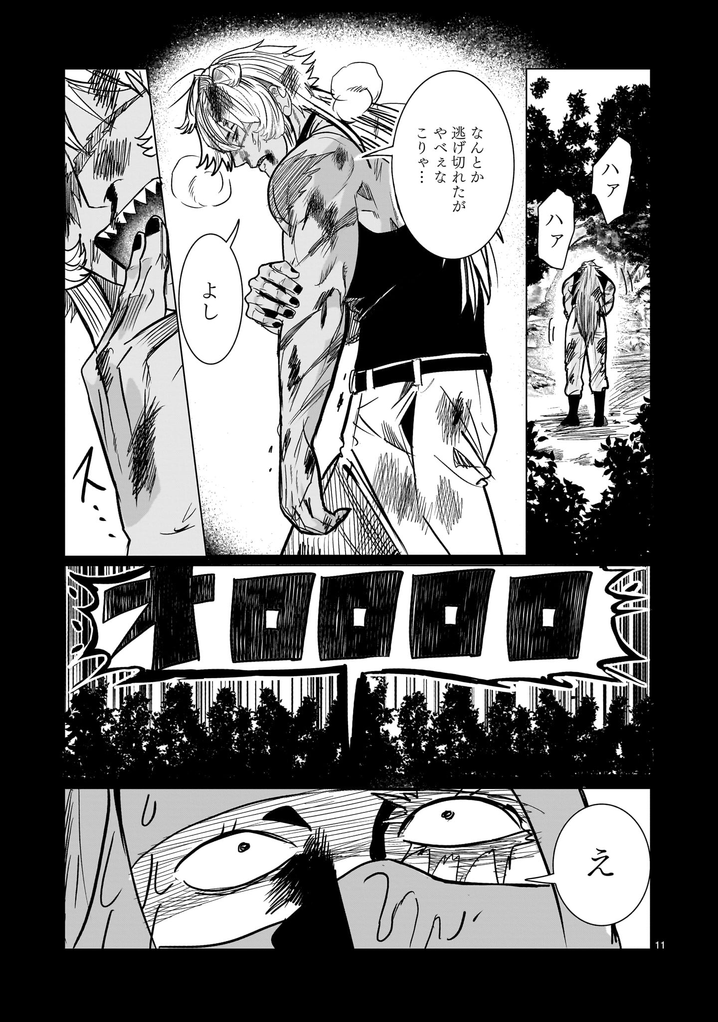 GiNVA - Chapter 20 - Page 11