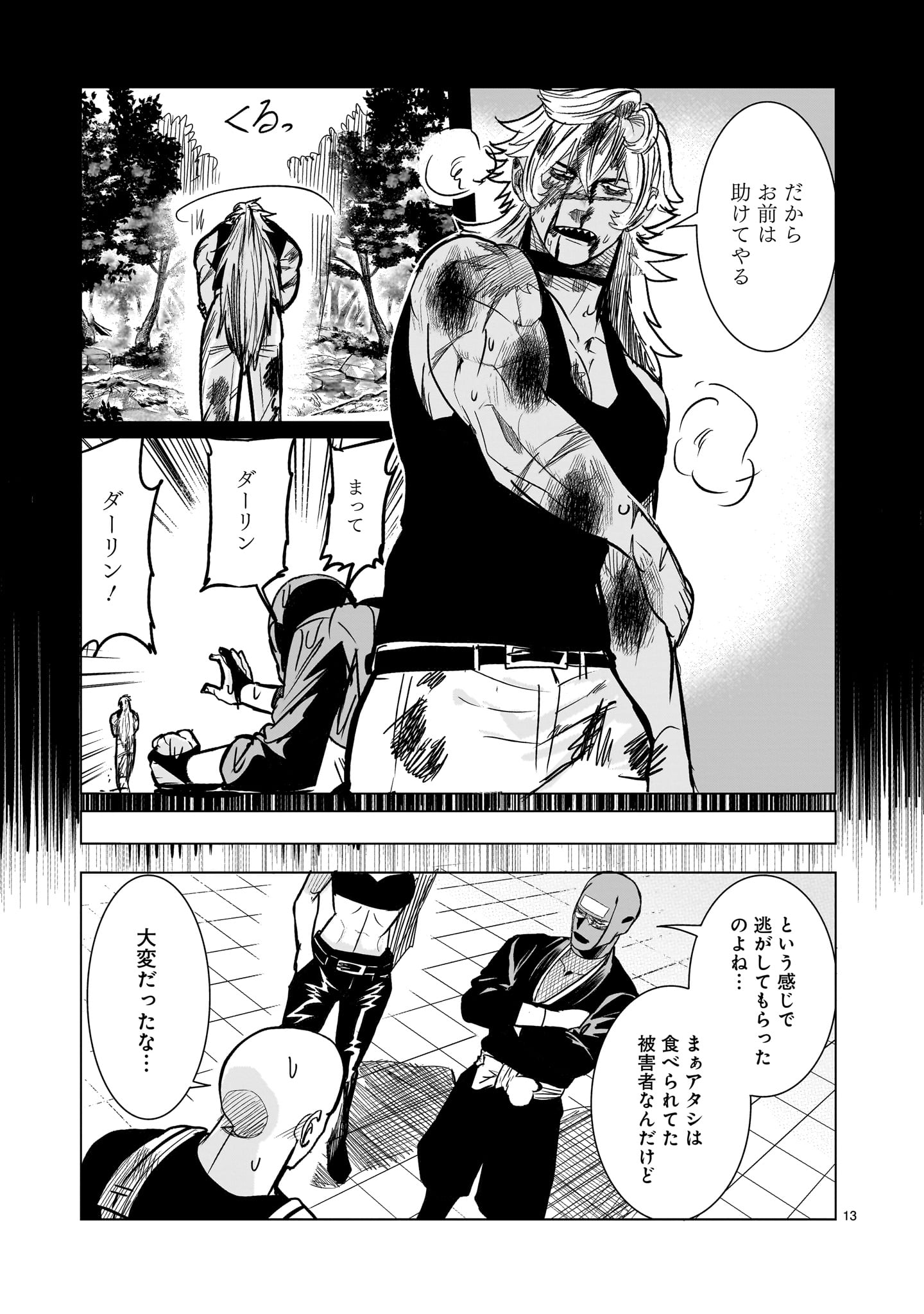 GiNVA - Chapter 20 - Page 13