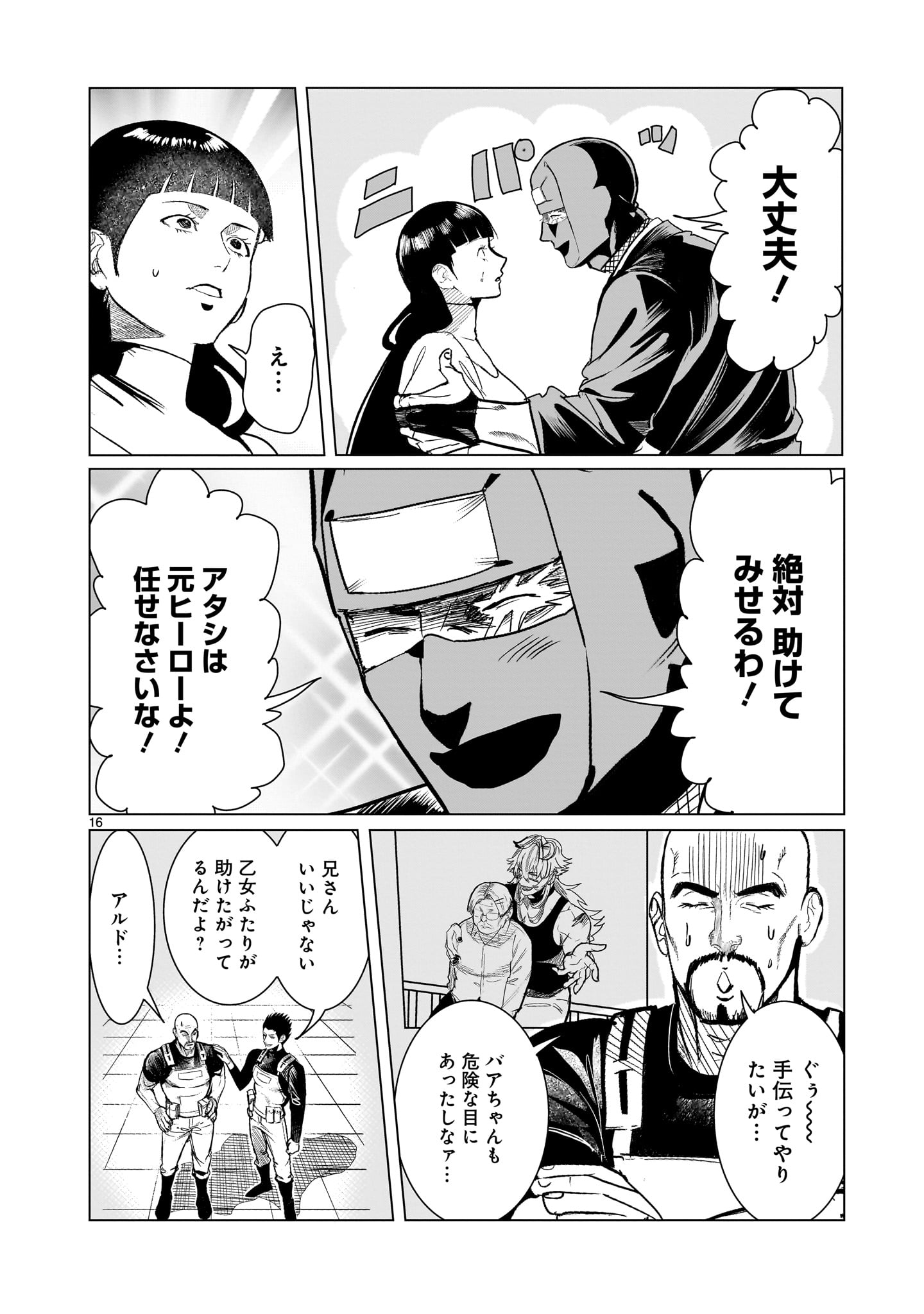 GiNVA - Chapter 20 - Page 16