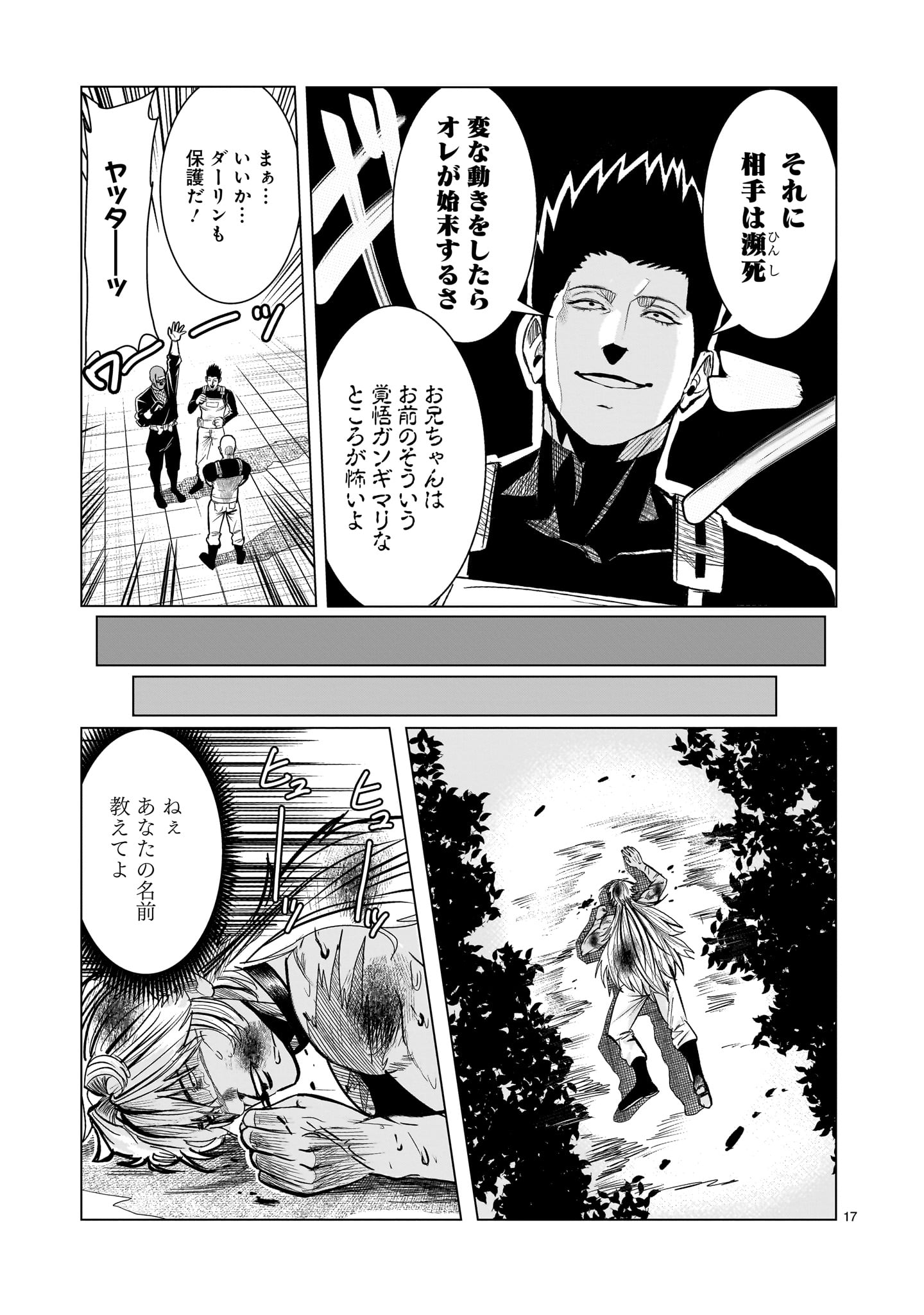 GiNVA - Chapter 20 - Page 17