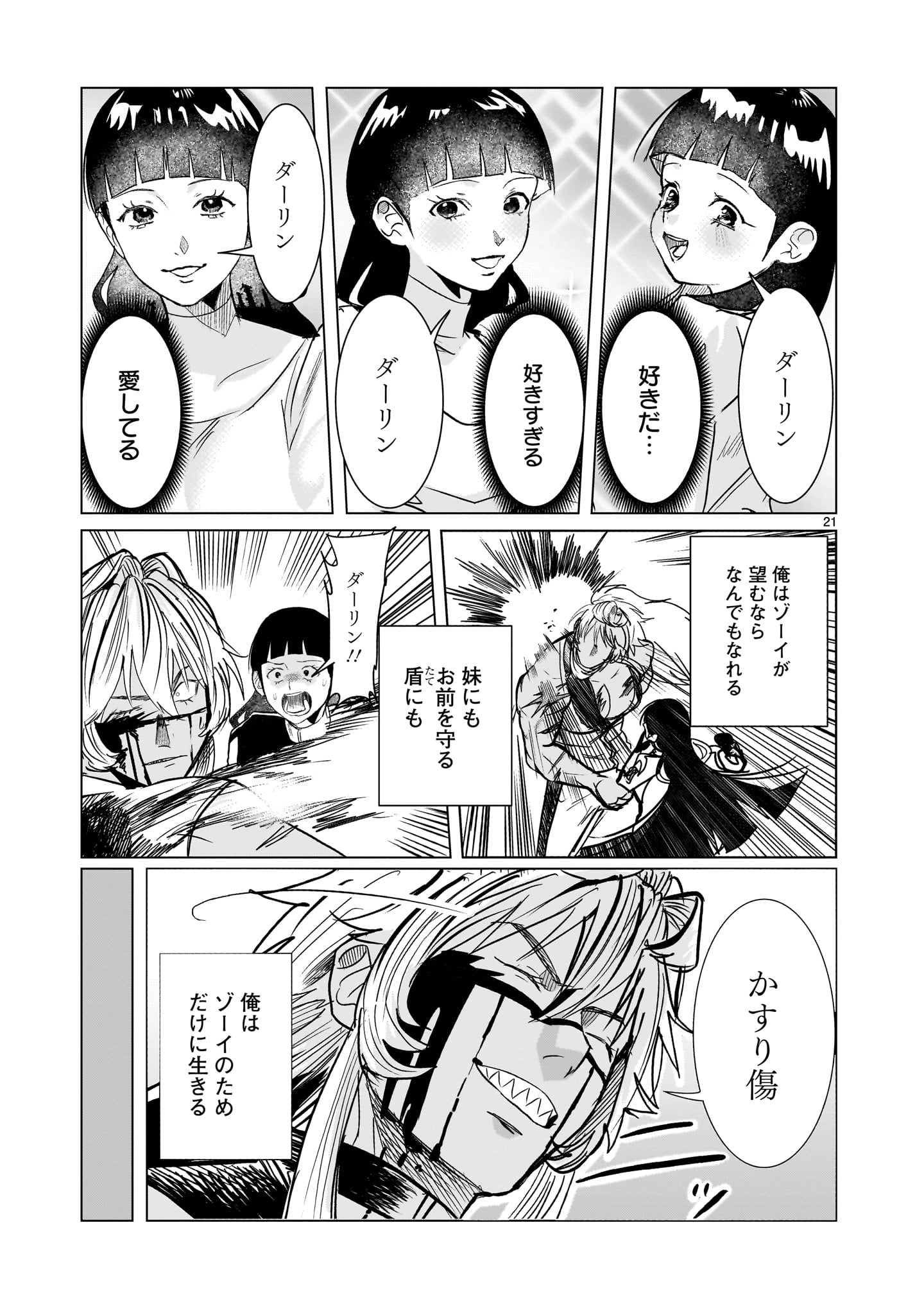 GiNVA - Chapter 20 - Page 21