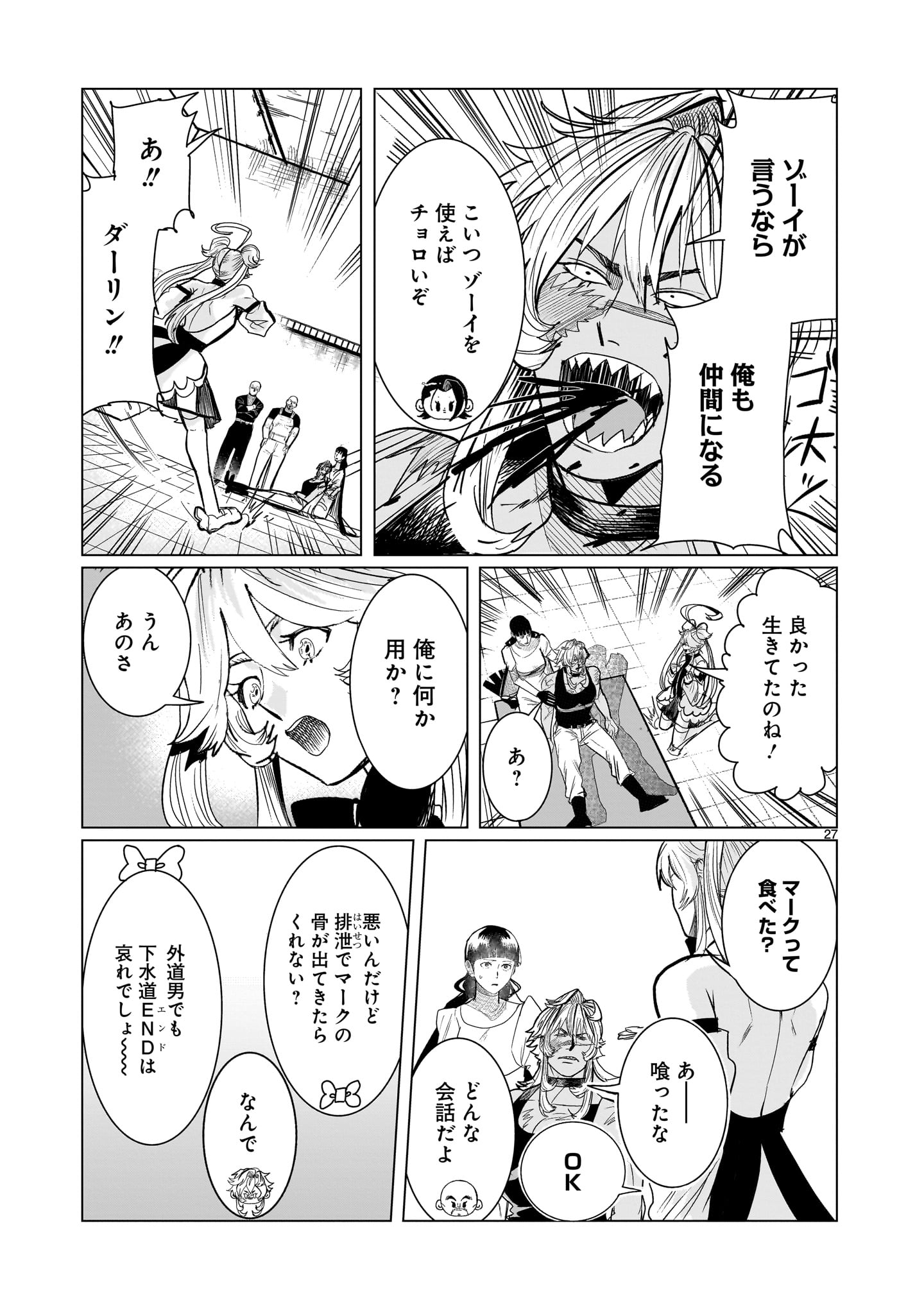 GiNVA - Chapter 20 - Page 27