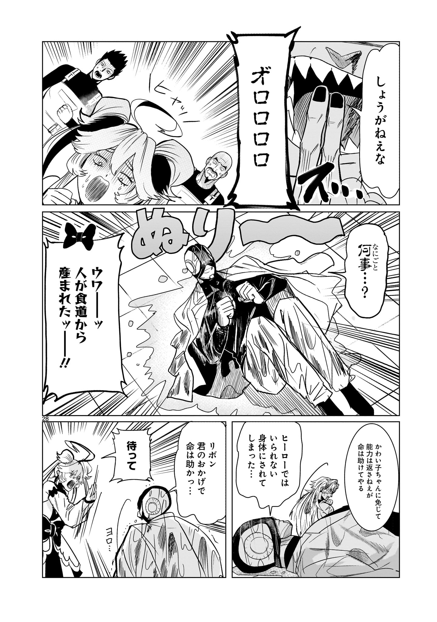 GiNVA - Chapter 20 - Page 28