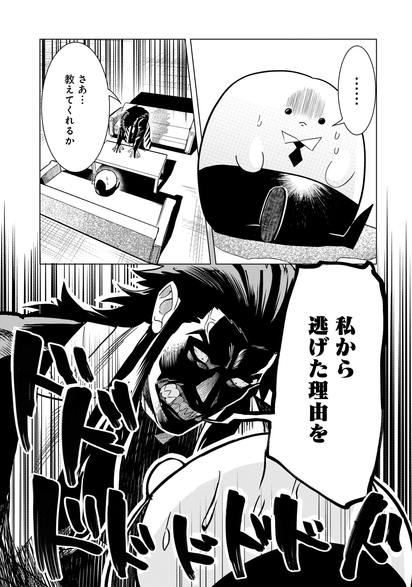 GiNVA - Chapter 20 - Page 30