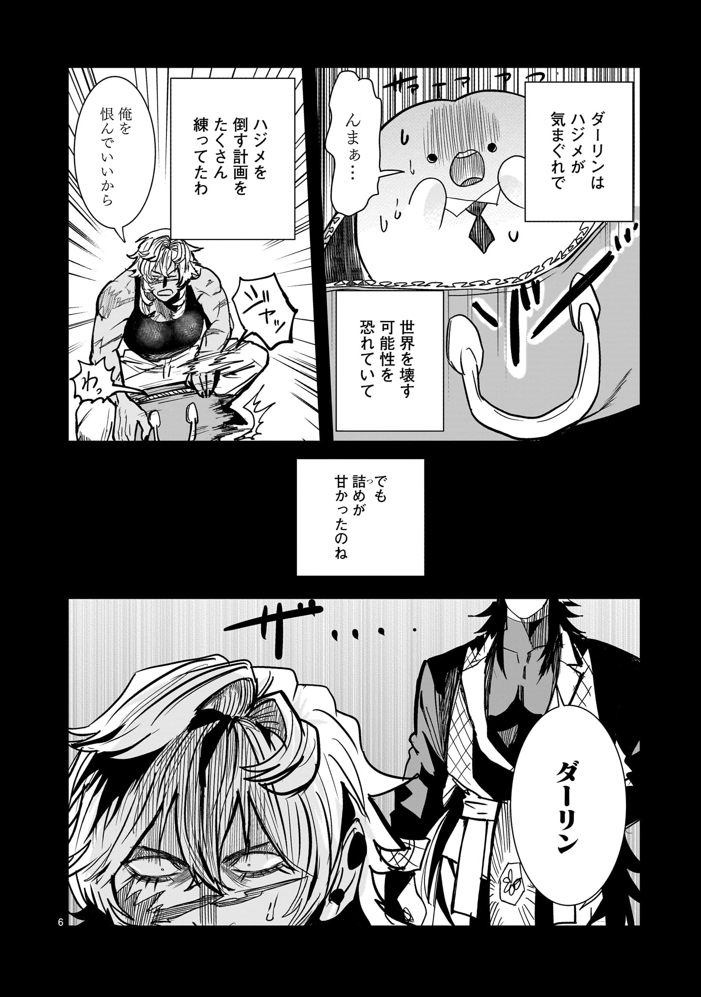 GiNVA - Chapter 20 - Page 6