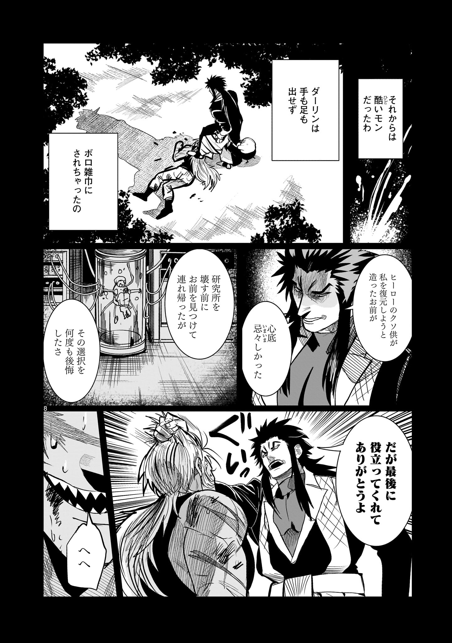 GiNVA - Chapter 20 - Page 8