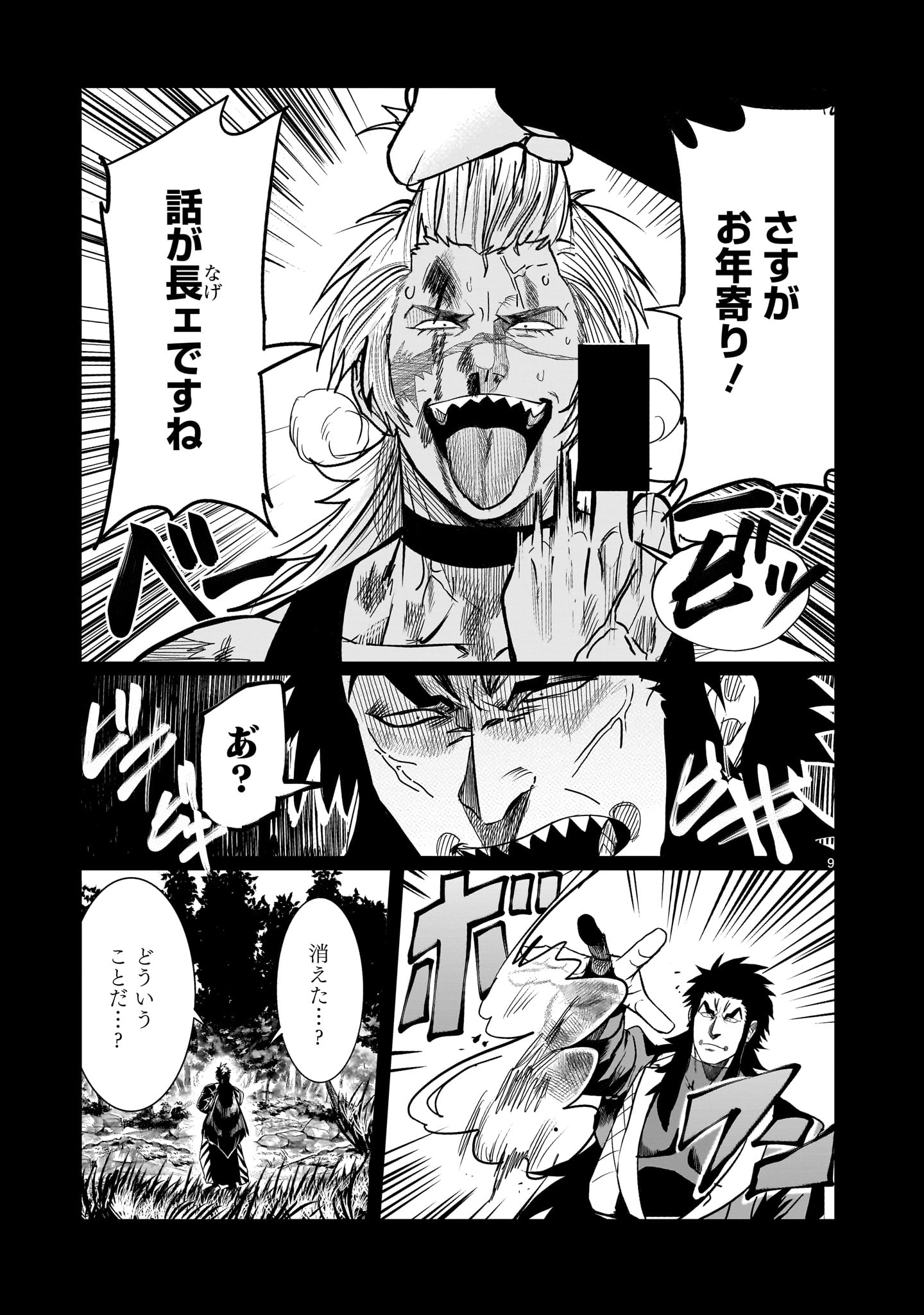 GiNVA - Chapter 20 - Page 9