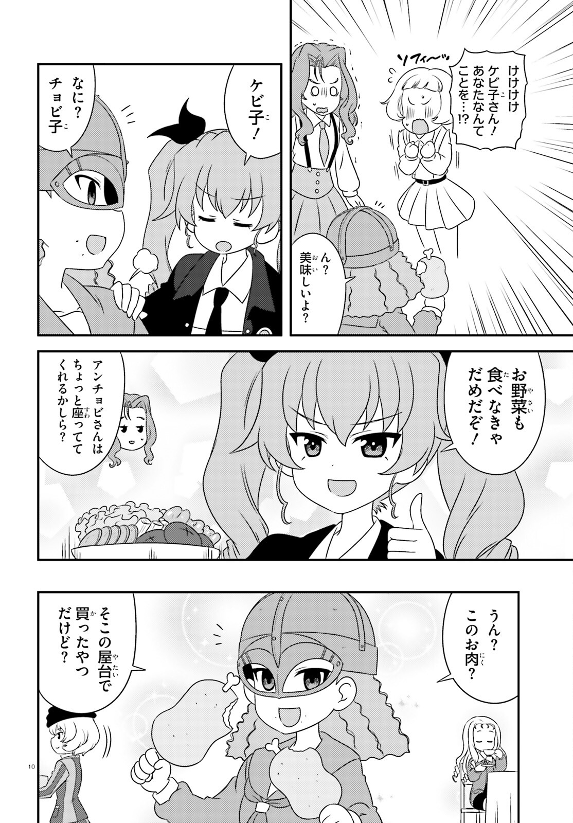 Girls & Panzer - Chapter 140 - Page 9