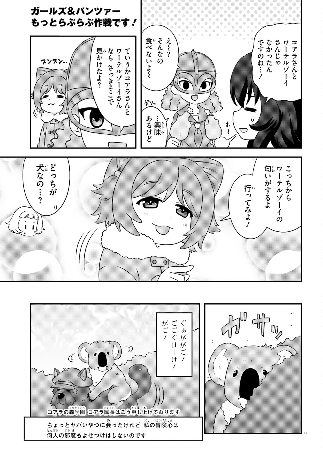 Girls & Panzer - Chapter 140 - Page 10