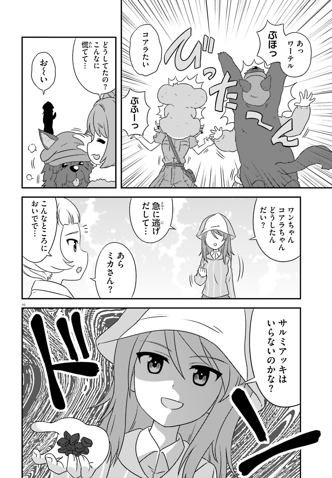 Girls & Panzer - Chapter 140 - Page 15