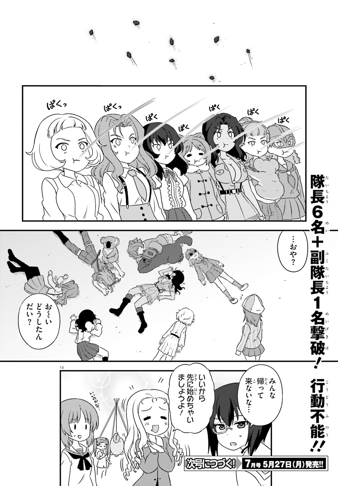 Girls & Panzer - Chapter 140 - Page 17