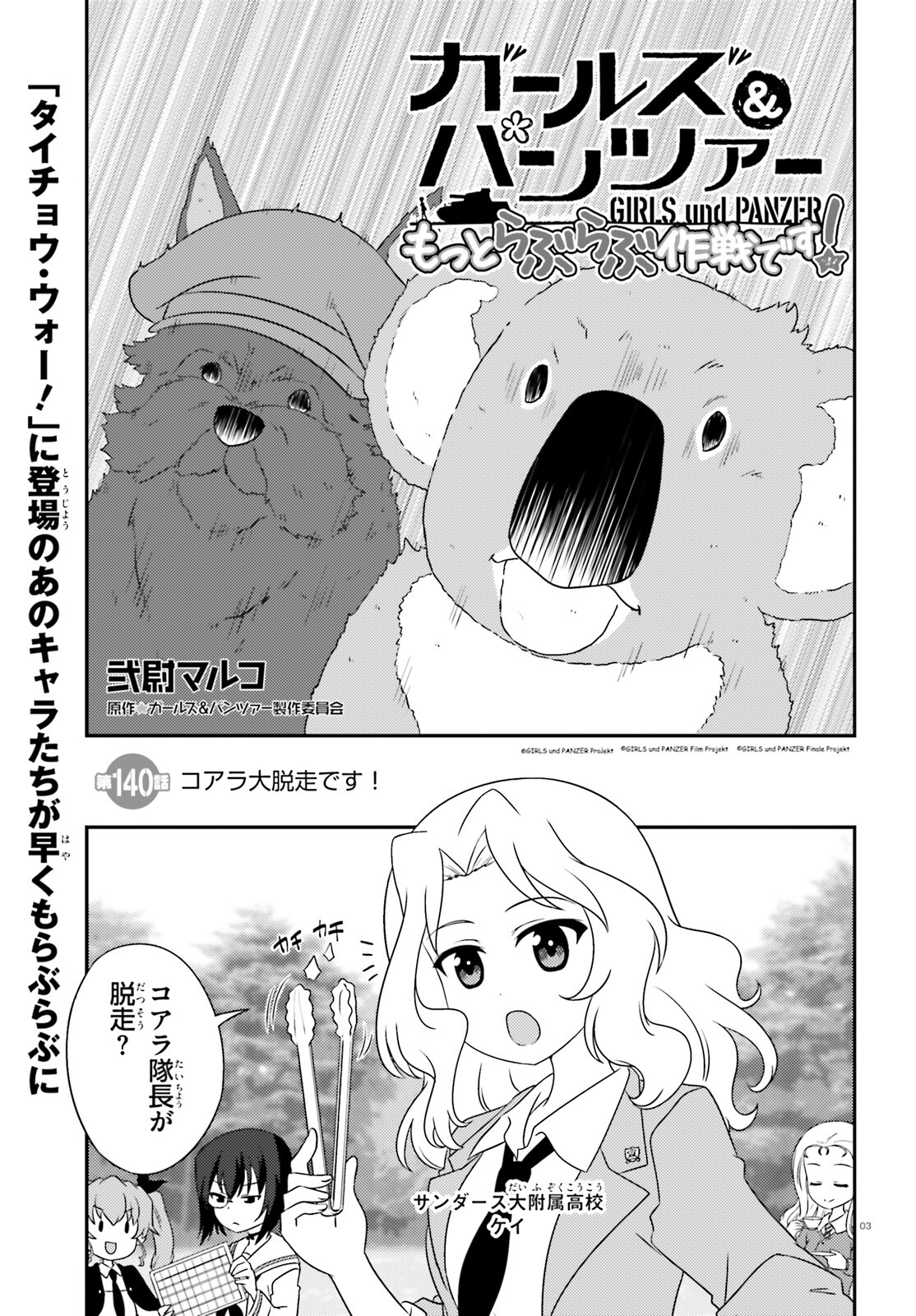 Girls & Panzer - Chapter 140 - Page 2