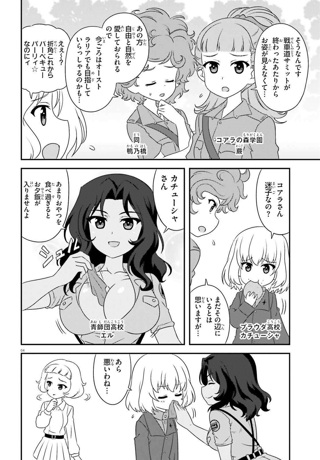 Girls & Panzer - Chapter 140 - Page 3