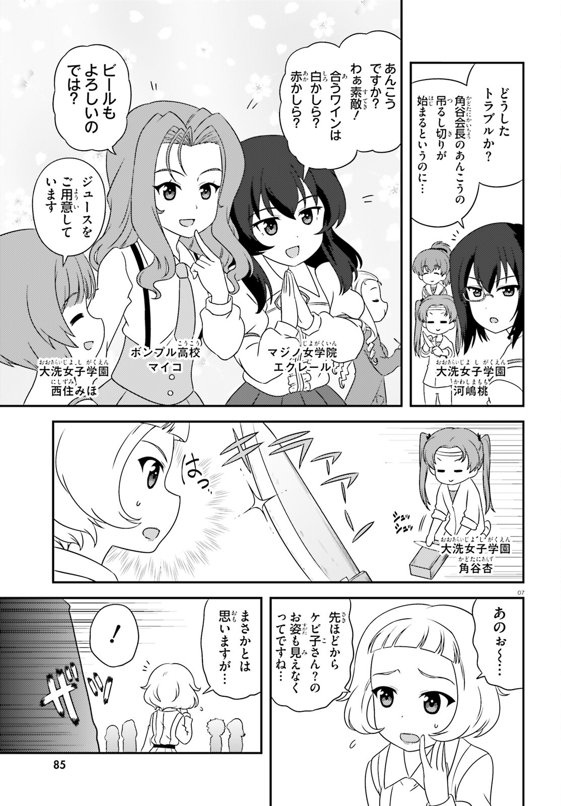 Girls & Panzer - Chapter 140 - Page 6