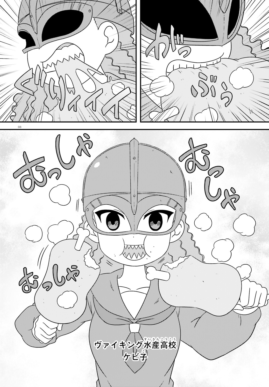 Girls & Panzer - Chapter 140 - Page 7