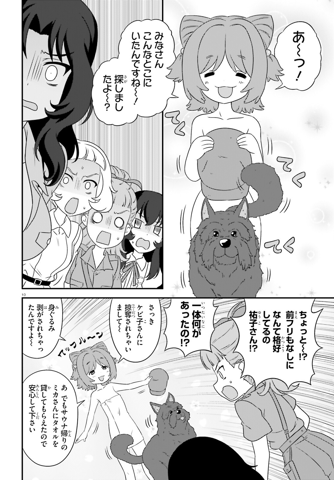 Girls & Panzer - Chapter 141 - Page 10