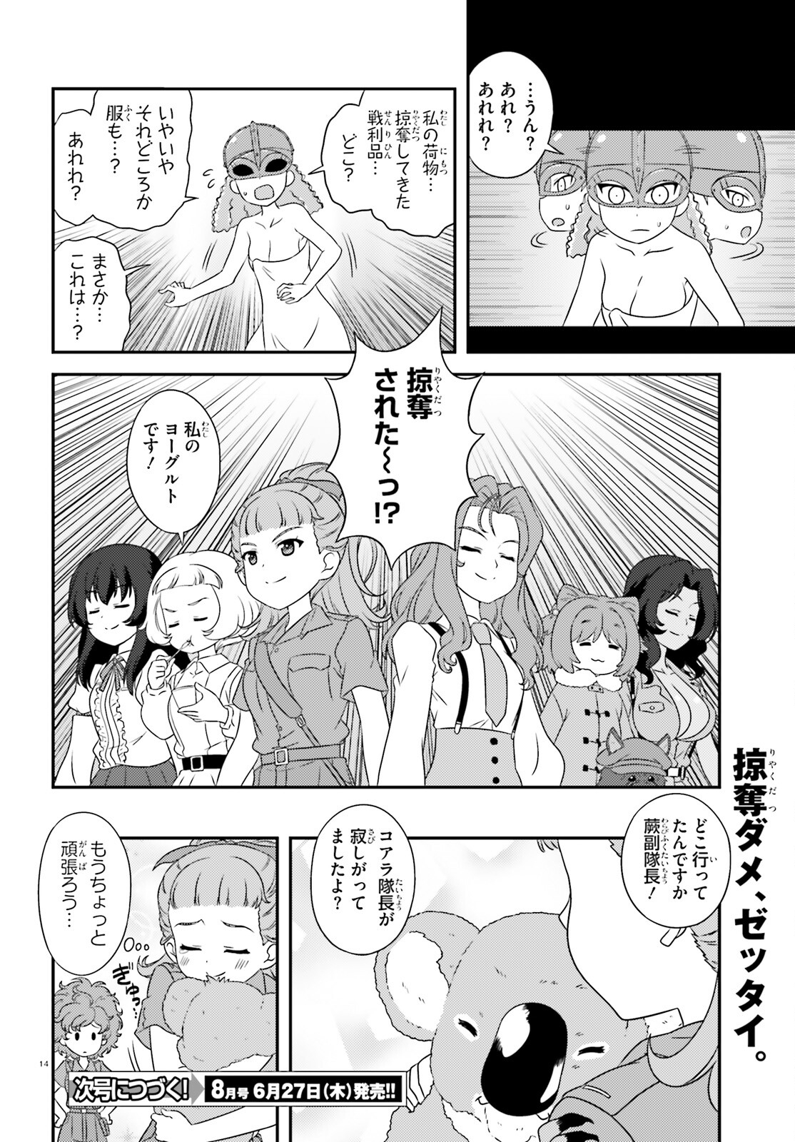 Girls & Panzer - Chapter 141 - Page 14