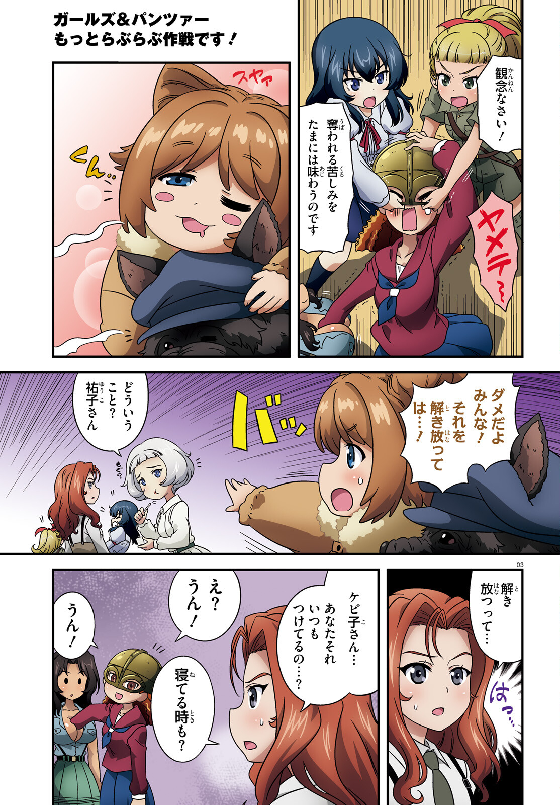 Girls & Panzer - Chapter 141 - Page 3