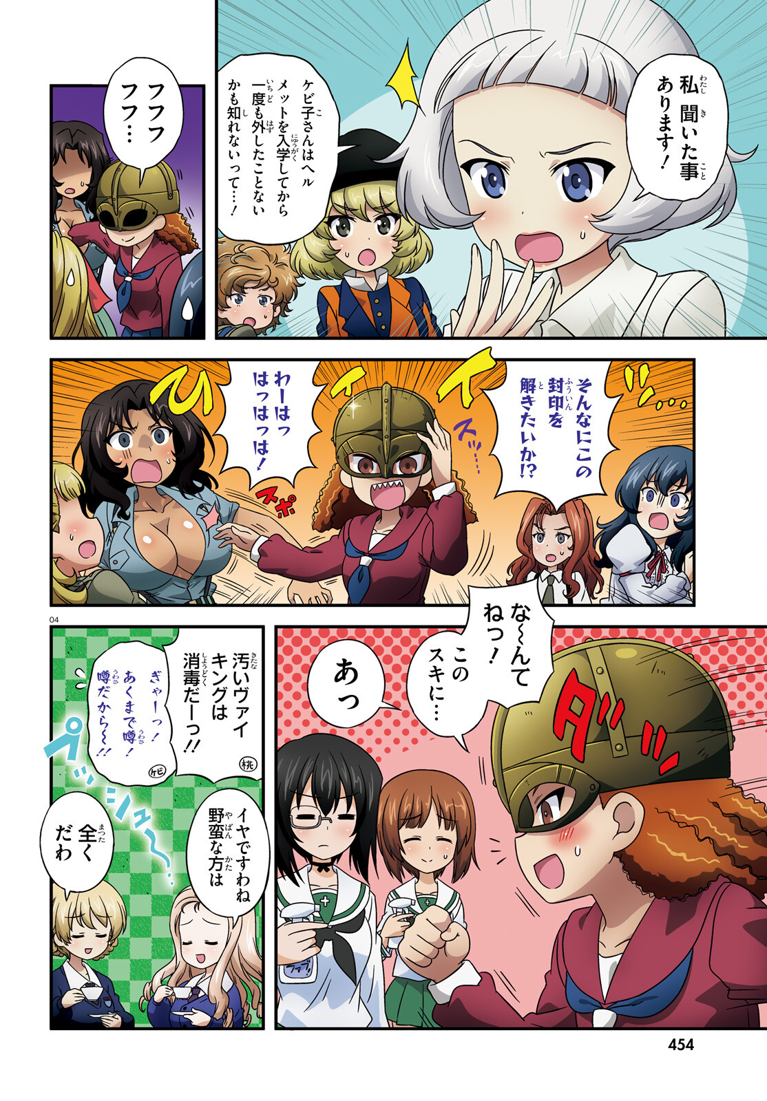 Girls & Panzer - Chapter 141 - Page 4