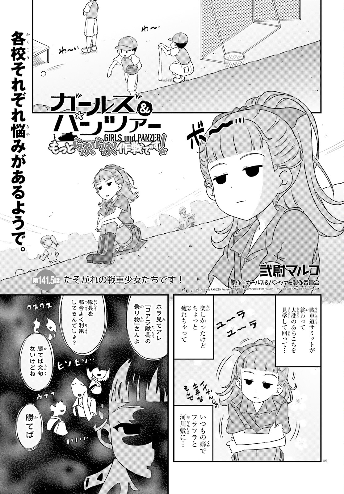 Girls & Panzer - Chapter 141 - Page 5