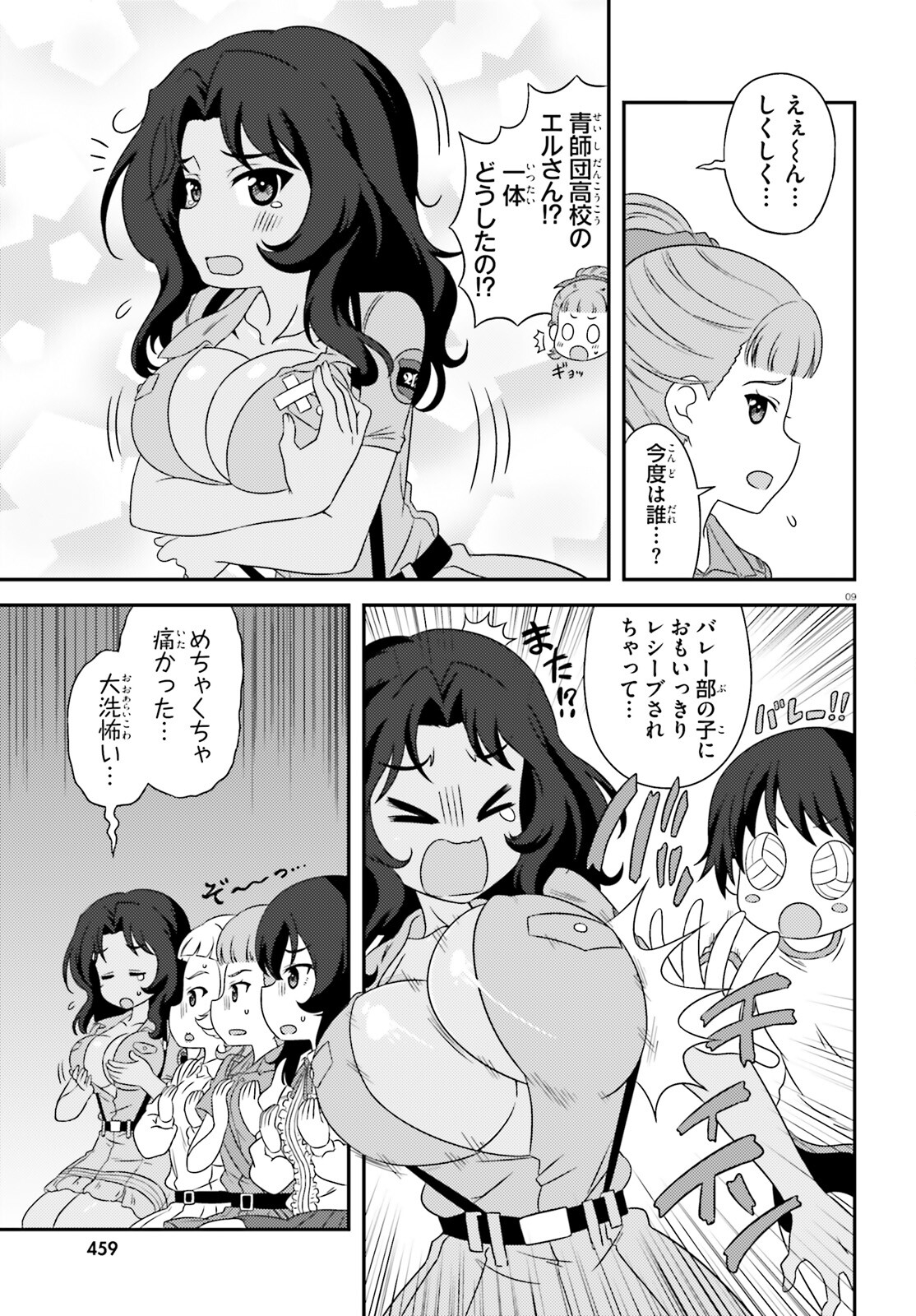 Girls & Panzer - Chapter 141 - Page 9