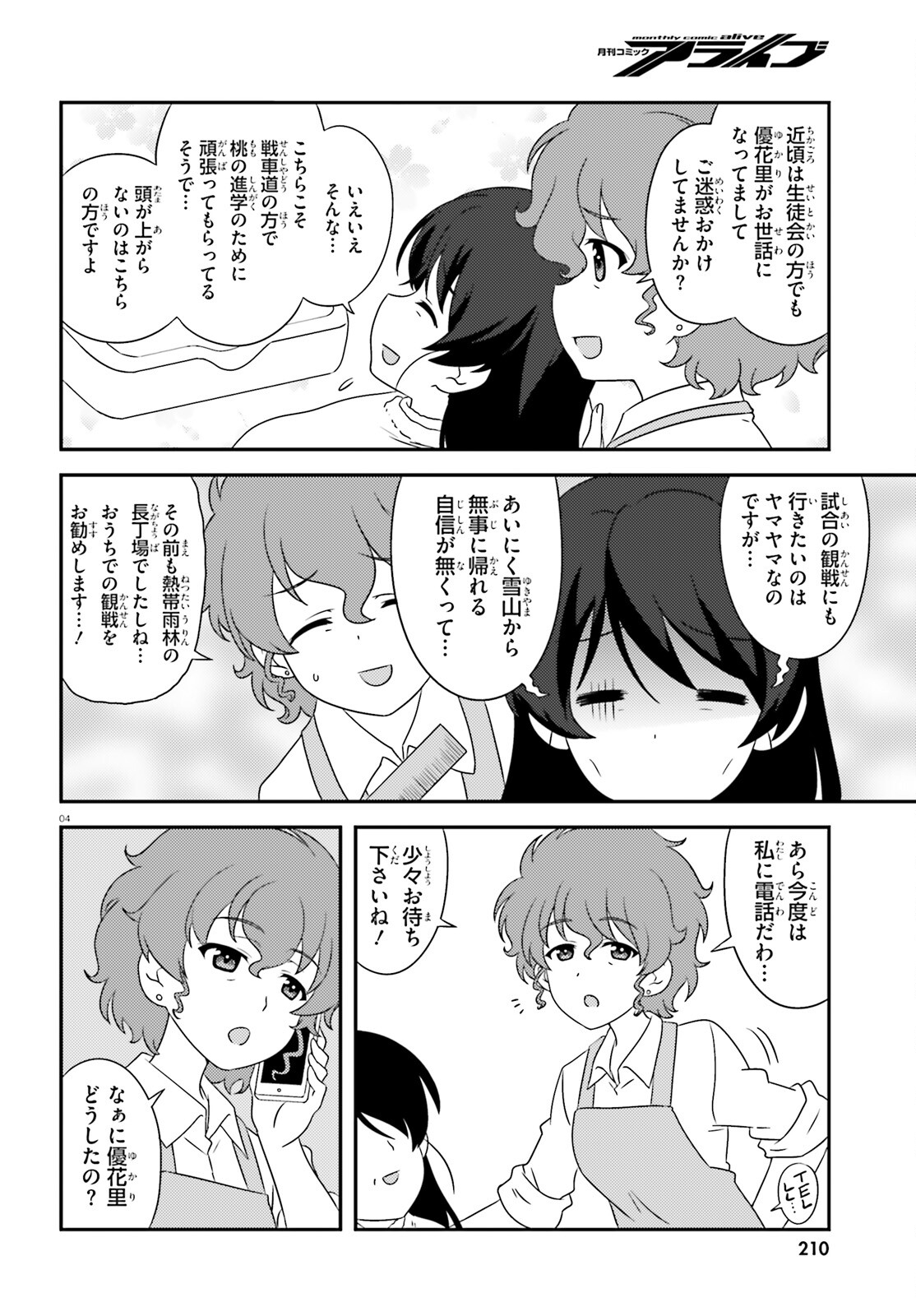 Girls & Panzer - Chapter 142 - Page 4