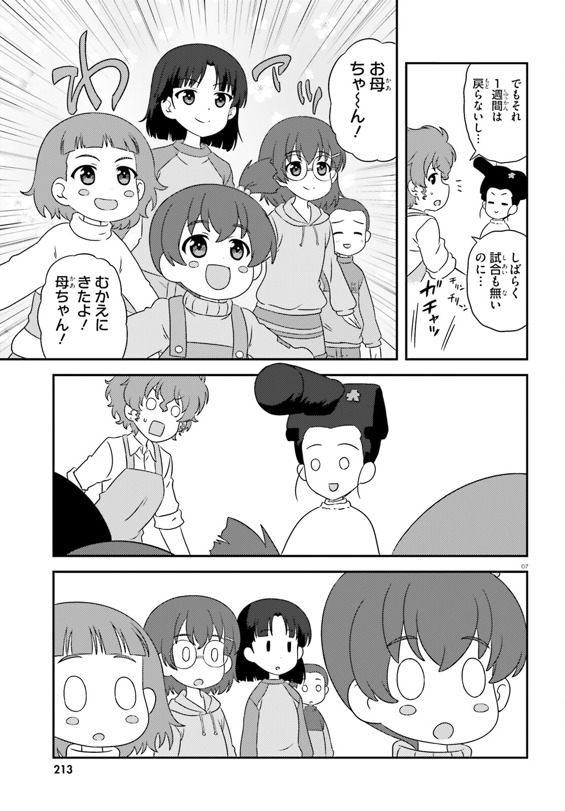 Girls & Panzer - Chapter 142 - Page 7