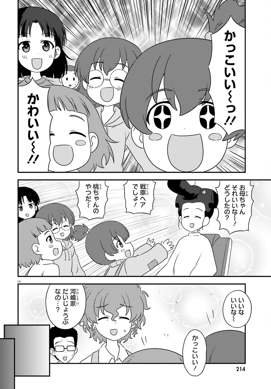 Girls & Panzer - Chapter 142 - Page 8