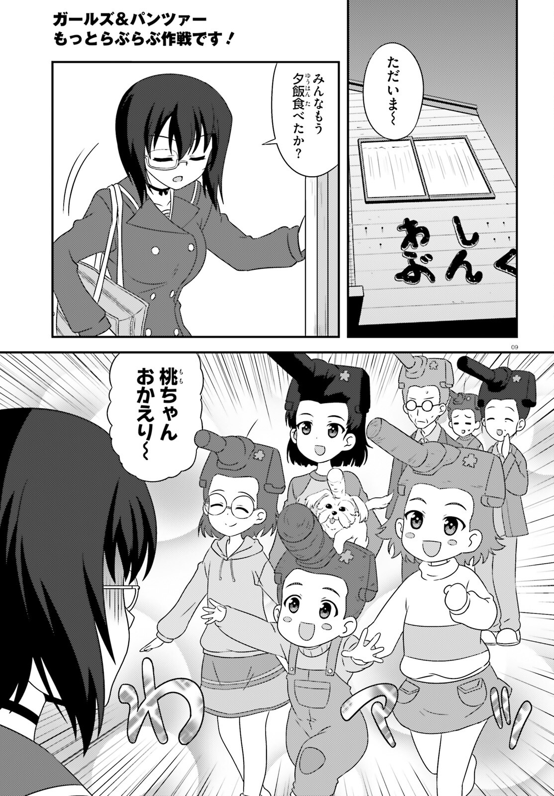 Girls & Panzer - Chapter 142 - Page 9