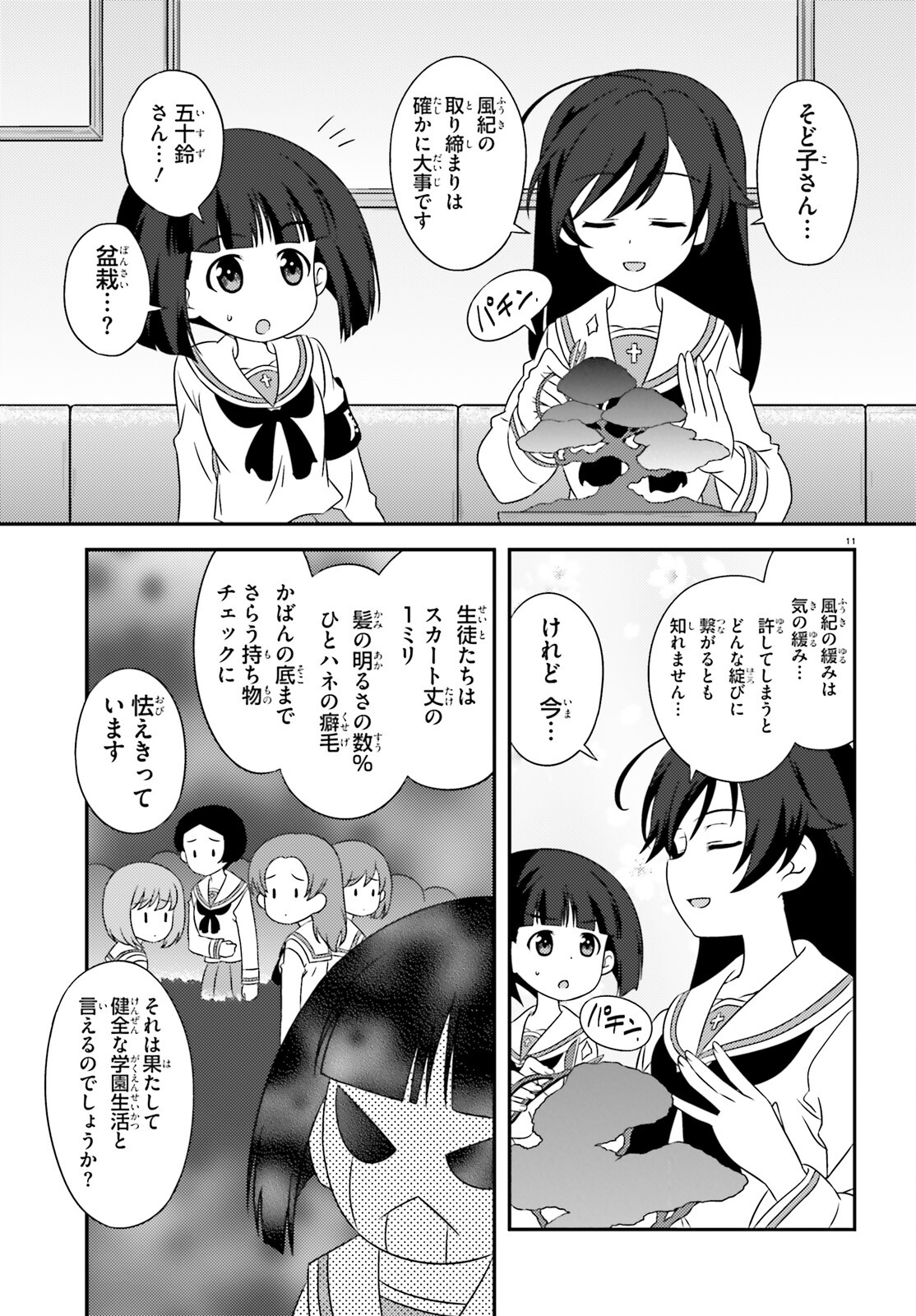 Girls & Panzer - Chapter 143 - Page 11