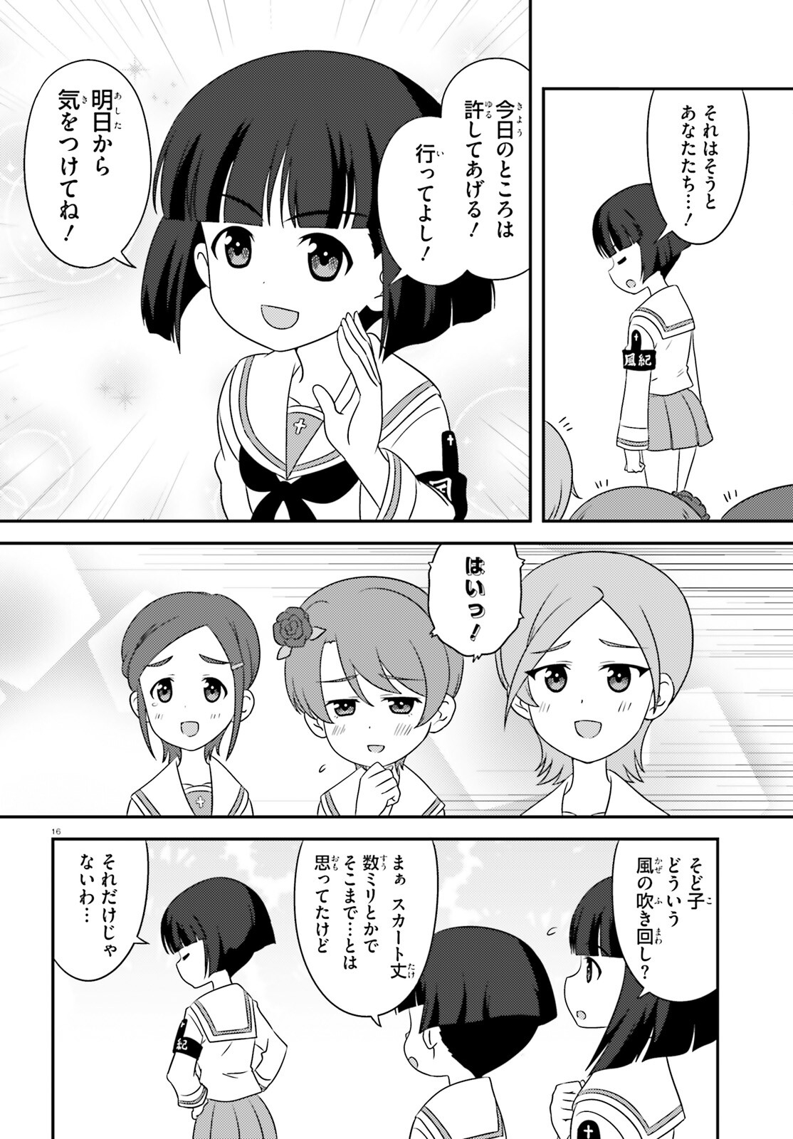 Girls & Panzer - Chapter 143 - Page 16