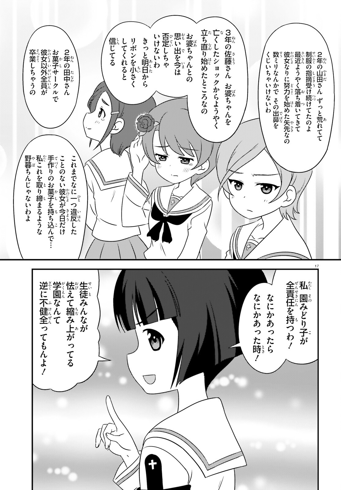 Girls & Panzer - Chapter 143 - Page 17