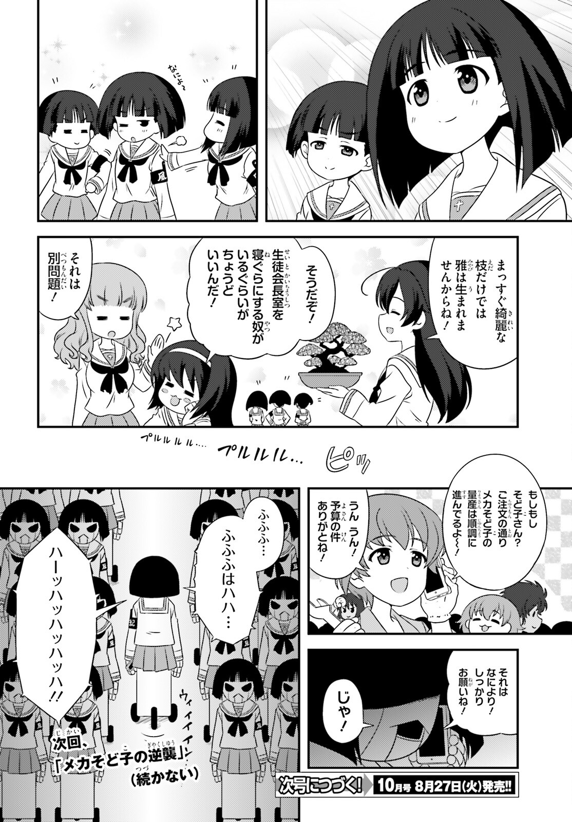 Girls & Panzer - Chapter 143 - Page 18