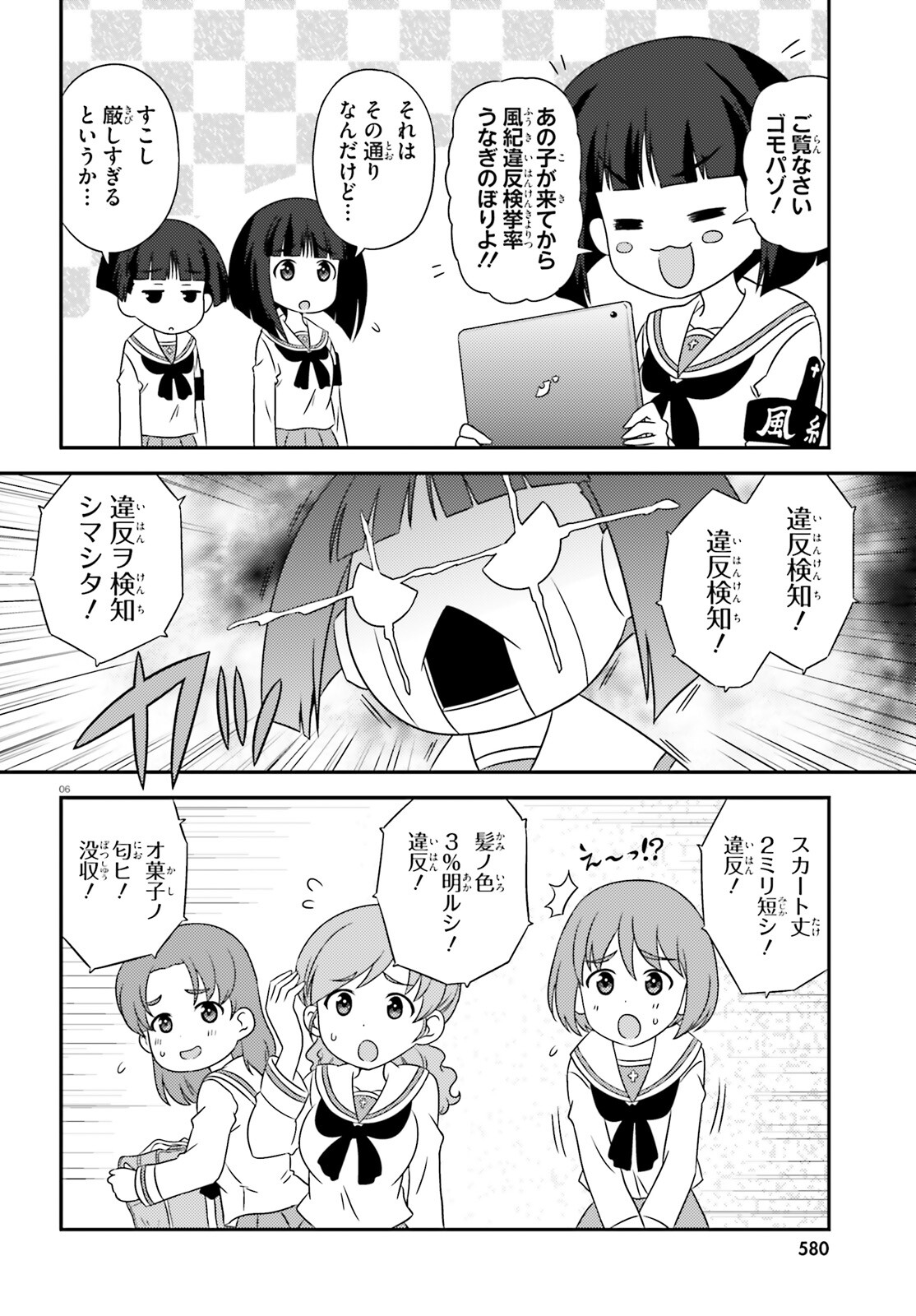 Girls & Panzer - Chapter 143 - Page 6
