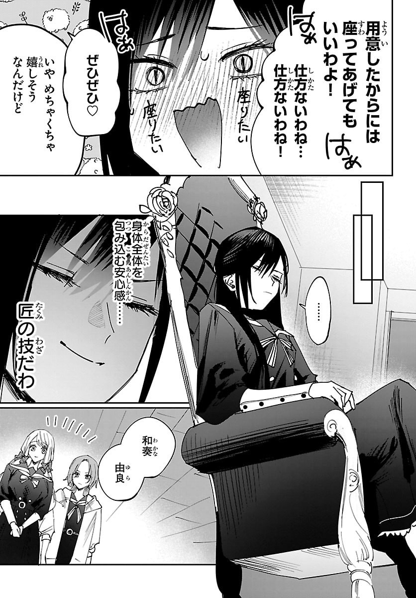 Girls X Vampire - Chapter 10 - Page 3