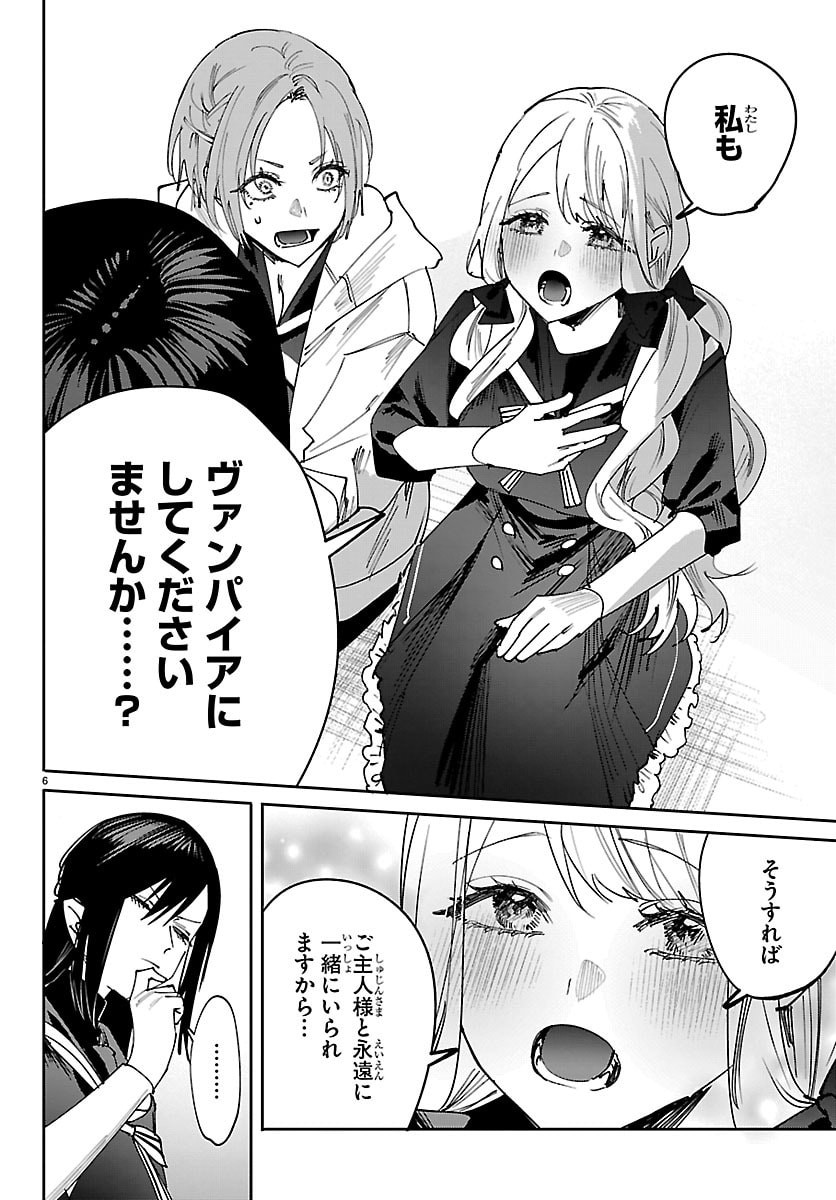 Girls X Vampire - Chapter 10 - Page 6