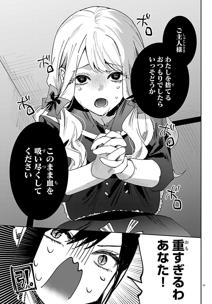 Girls X Vampire - Chapter 5 - Page 11