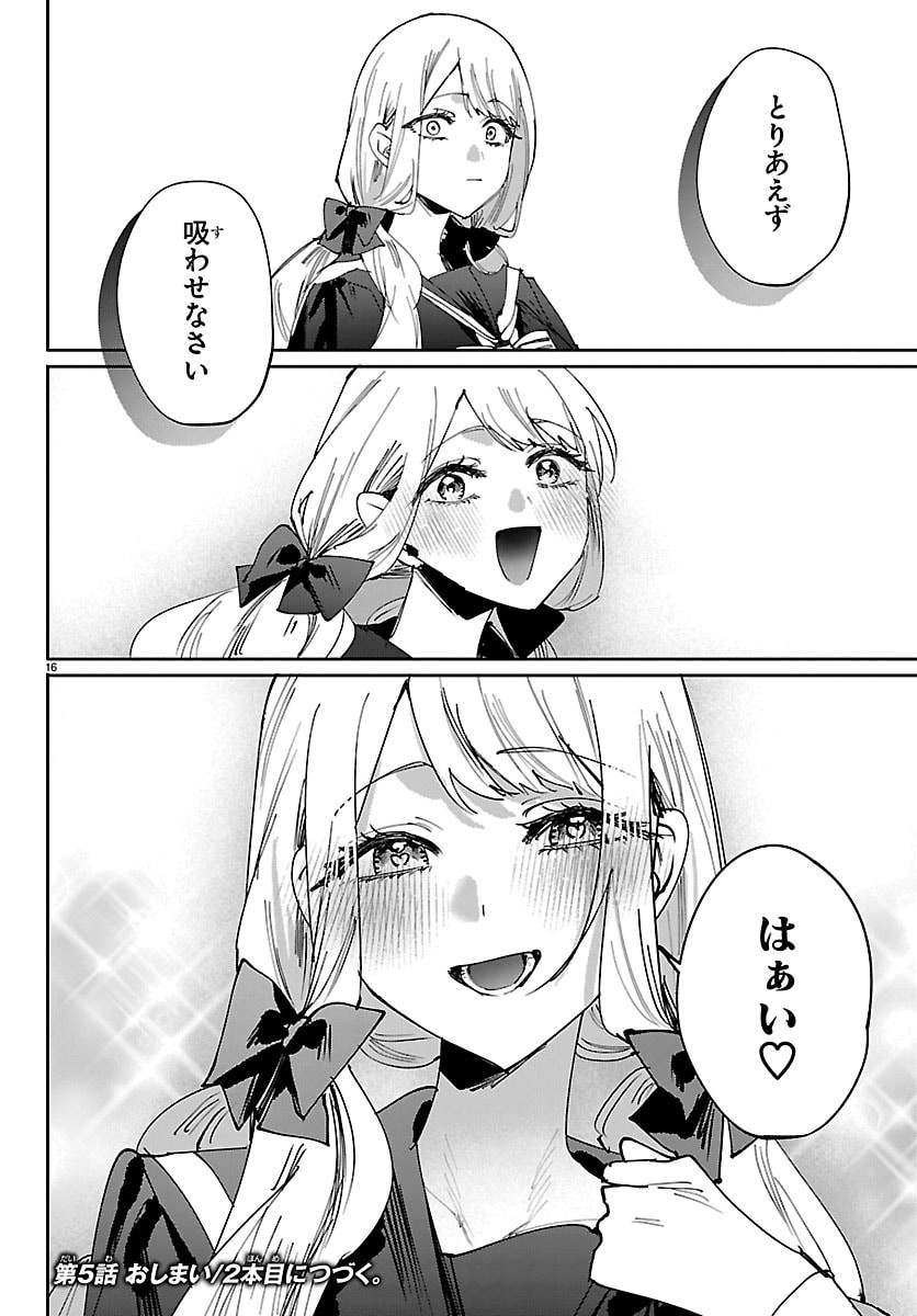 Girls X Vampire - Chapter 5 - Page 16