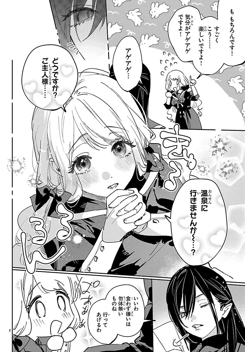 Girls X Vampire - Chapter 6.5 - Page 2