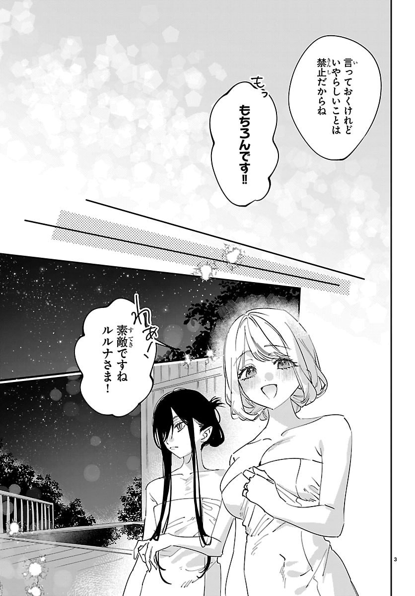 Girls X Vampire - Chapter 6.5 - Page 3