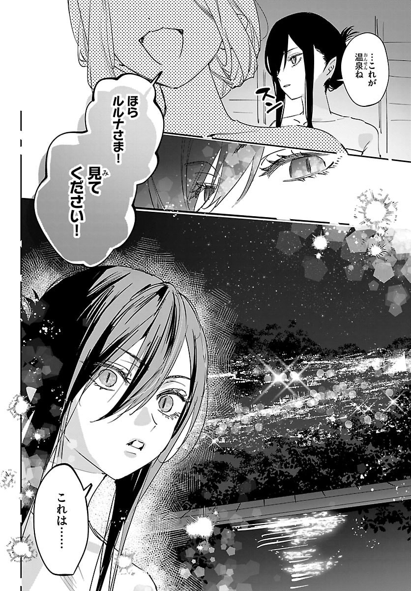 Girls X Vampire - Chapter 6.5 - Page 4