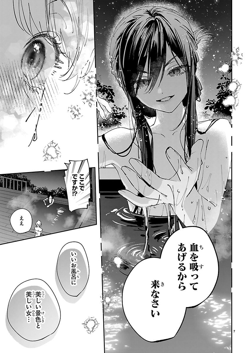 Girls X Vampire - Chapter 6.5 - Page 7