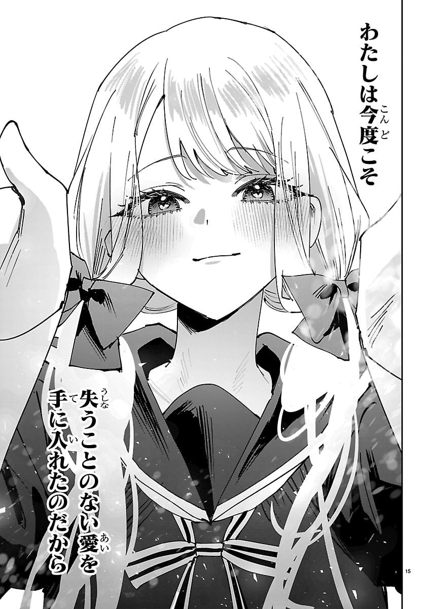 Girls X Vampire - Chapter 6 - Page 15