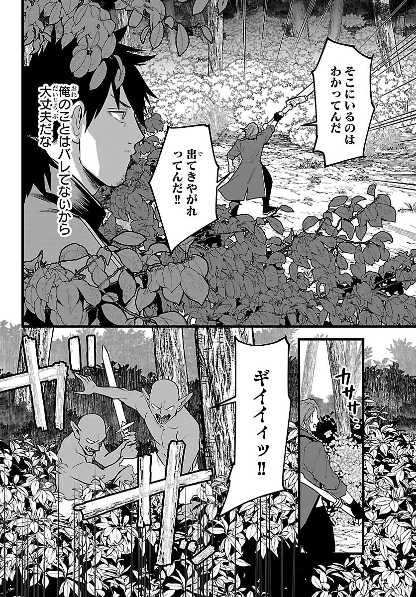 Girls X Vampire - Chapter 6 - Page 18